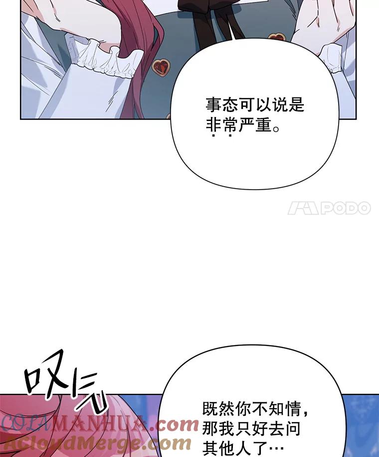 《第二次走向红毯》58.寻找作者 第17页