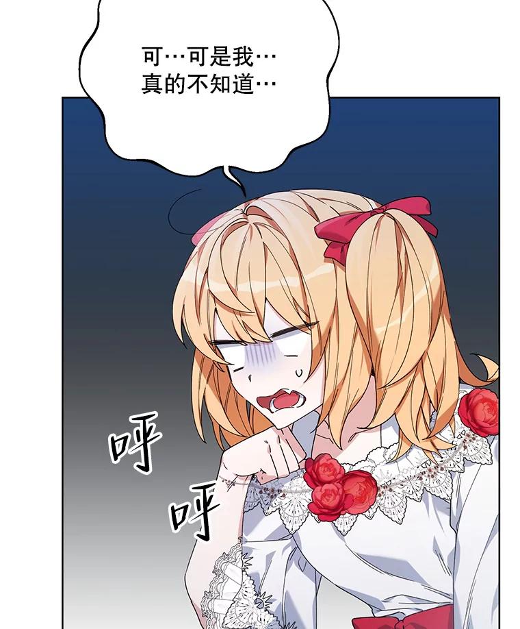 《第二次走向红毯》58.寻找作者 第19页