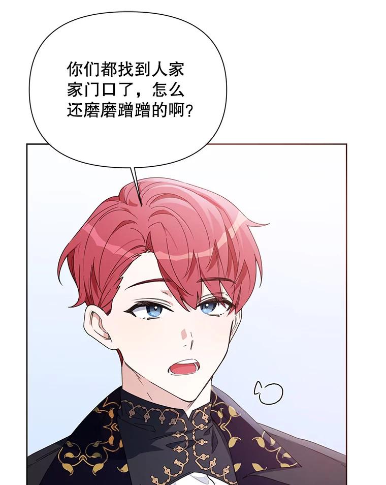 《第二次走向红毯》58.寻找作者 第100页