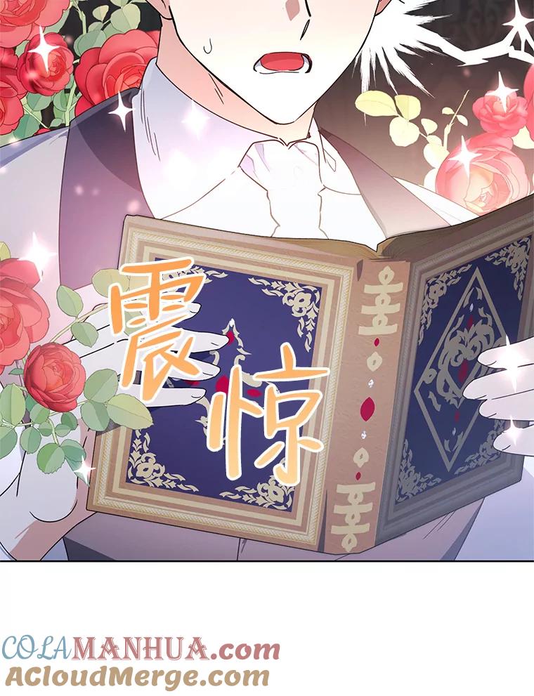 《第二次走向红毯》58.寻找作者 第89页