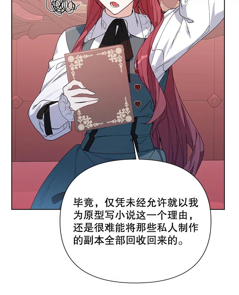 《第二次走向红毯》58.寻找作者 第79页