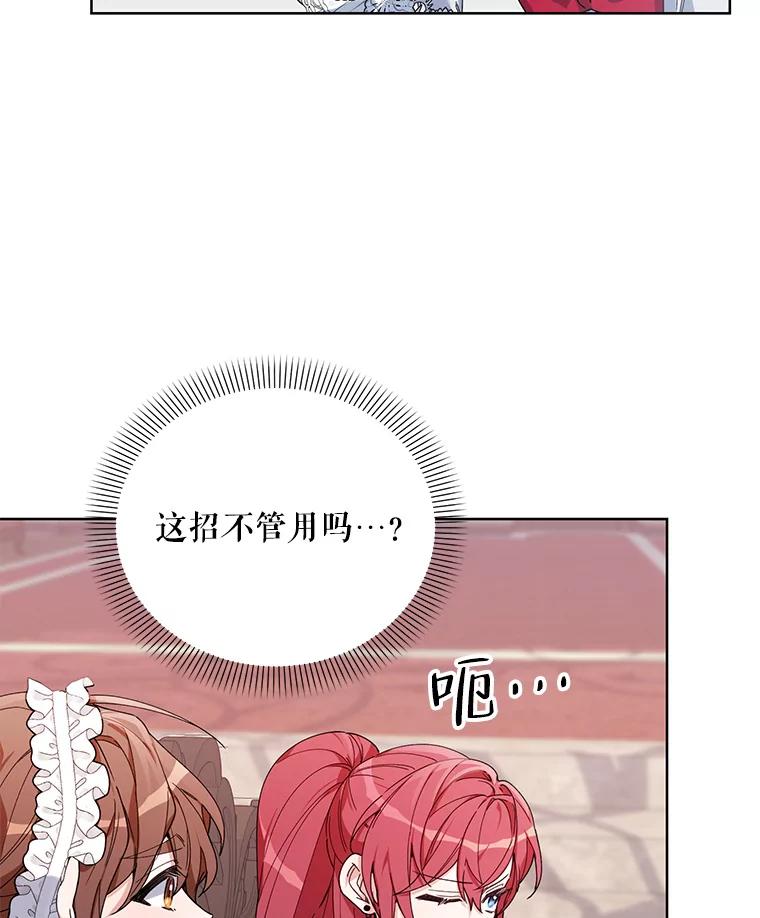 《第二次走向红毯》58.寻找作者 第20页