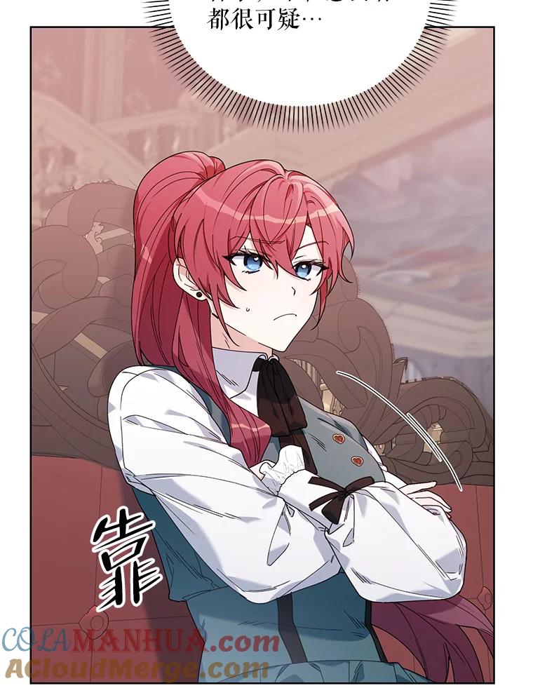 《第二次走向红毯》58.寻找作者 第13页