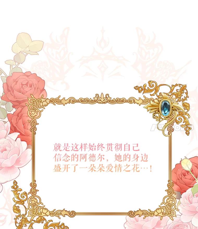 《第二次走向红毯》58.寻找作者 第43页