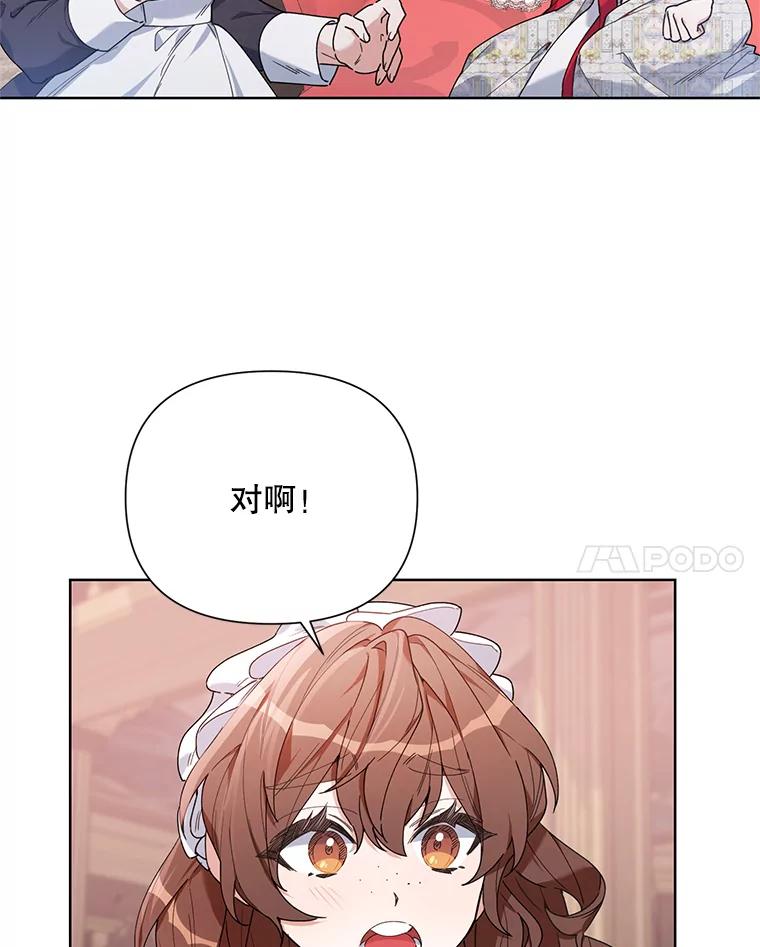 《第二次走向红毯》58.寻找作者 第67页