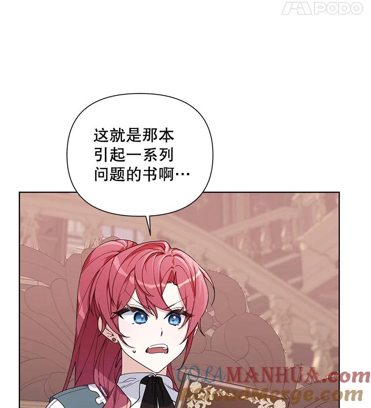 《第二次走向红毯》58.寻找作者 第33页