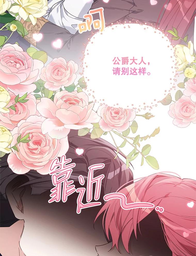 《第二次走向红毯》58.寻找作者 第51页