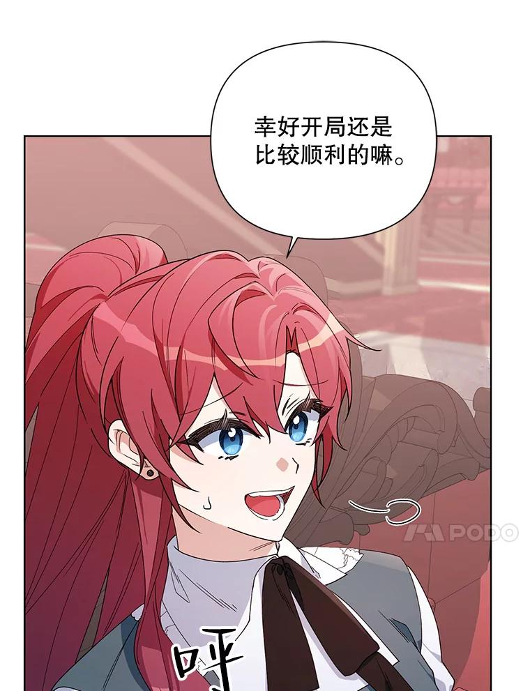 《第二次走向红毯》58.寻找作者 第84页