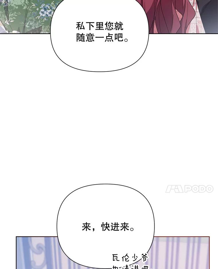《第二次走向红毯》58.寻找作者 第118页
