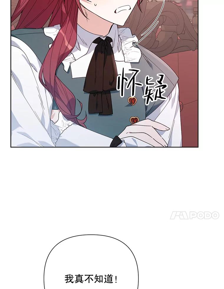 《第二次走向红毯》58.寻找作者 第10页