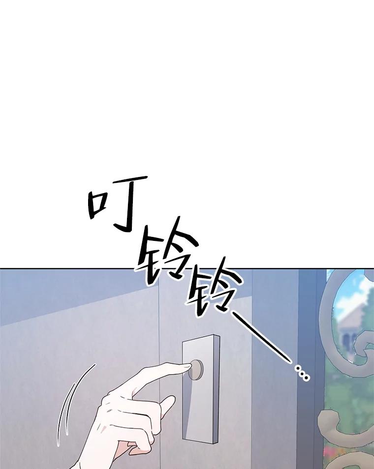 《第二次走向红毯》58.寻找作者 第103页
