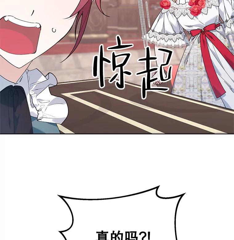 《第二次走向红毯》58.寻找作者 第26页
