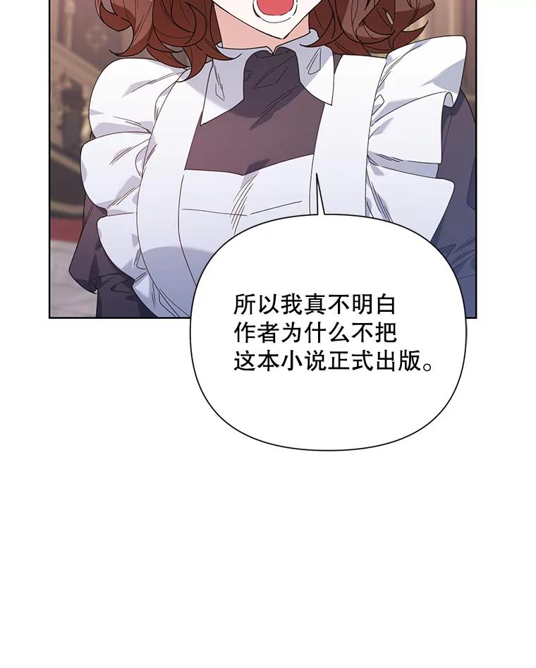 《第二次走向红毯》58.寻找作者 第68页