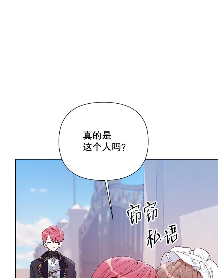 《第二次走向红毯》58.寻找作者 第98页