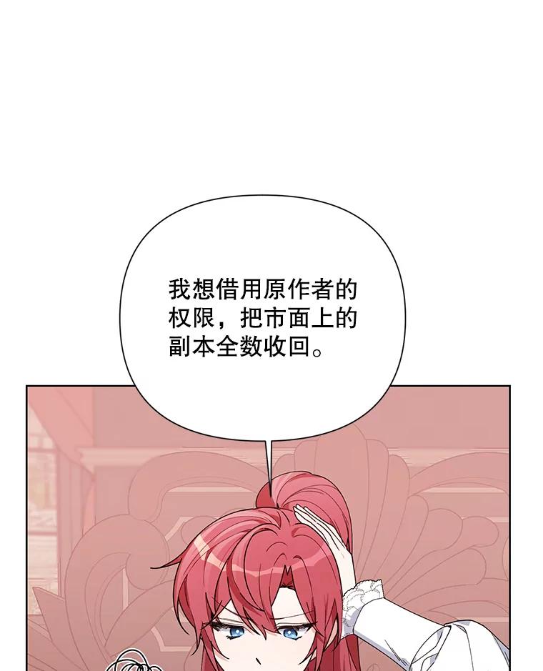 《第二次走向红毯》58.寻找作者 第78页