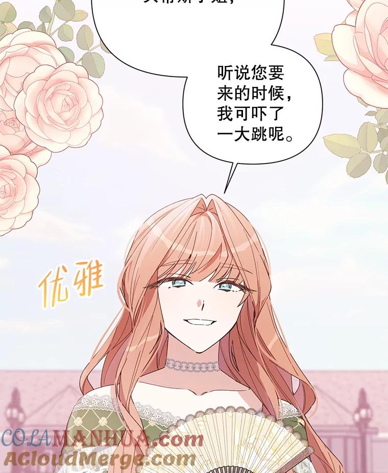 《第二次走向红毯》58.寻找作者 第113页