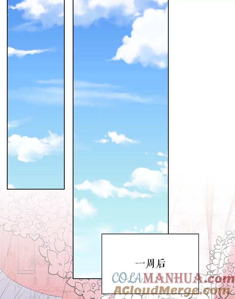 《第二次走向红毯》58.寻找作者 第93页