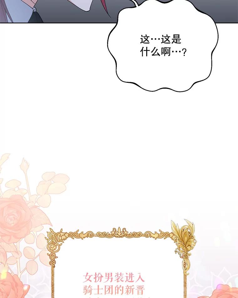 《第二次走向红毯》58.寻找作者 第38页