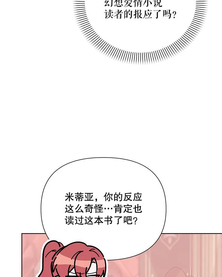 《第二次走向红毯》58.寻找作者 第62页