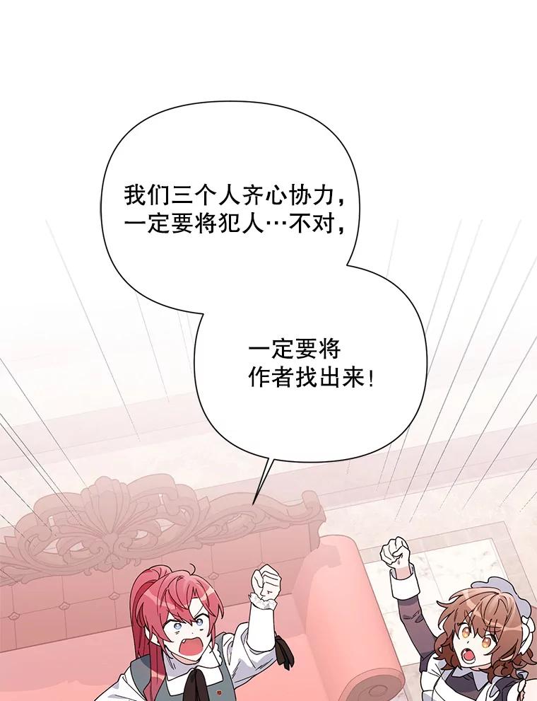 《第二次走向红毯》58.寻找作者 第90页