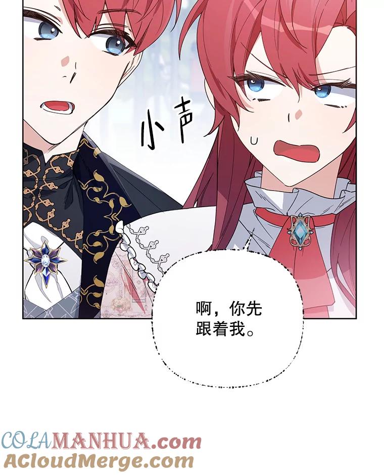 《第二次走向红毯》58.寻找作者 第121页