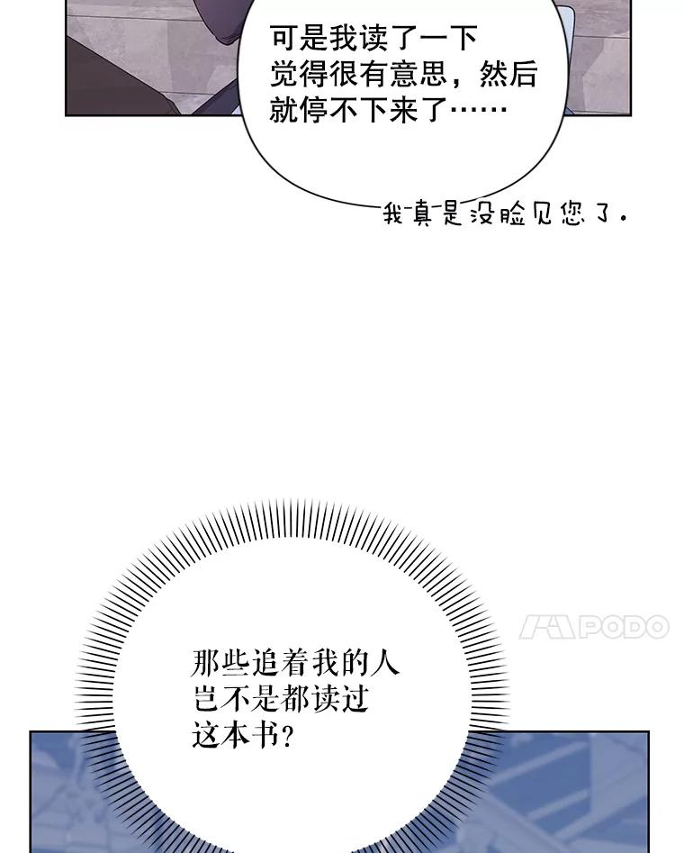 《第二次走向红毯》58.寻找作者 第60页