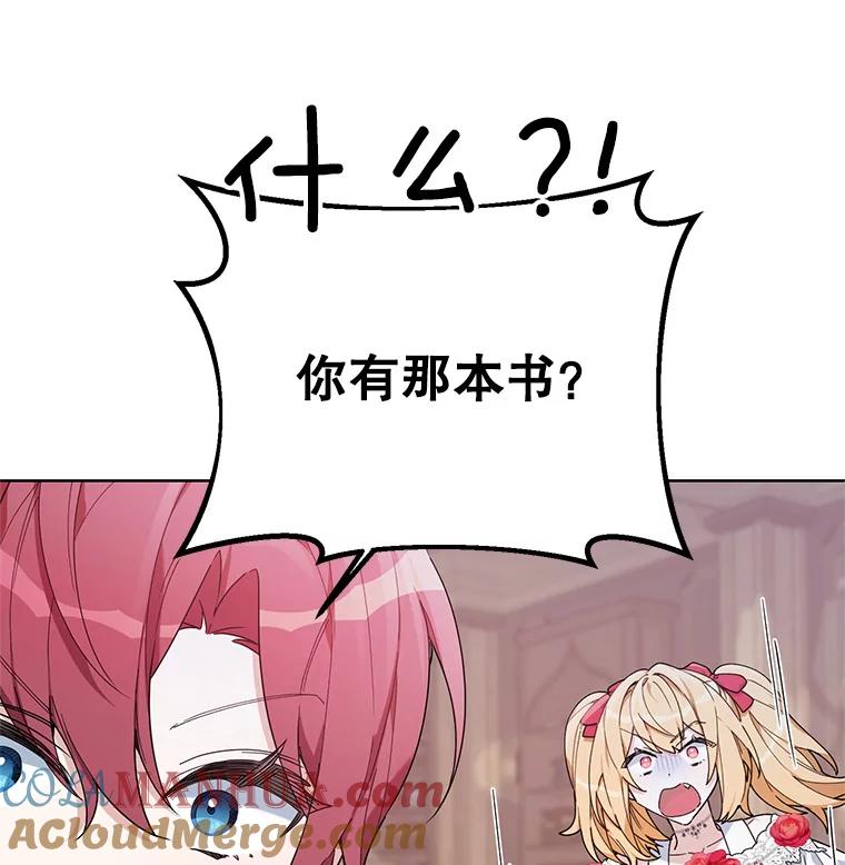 《第二次走向红毯》58.寻找作者 第25页
