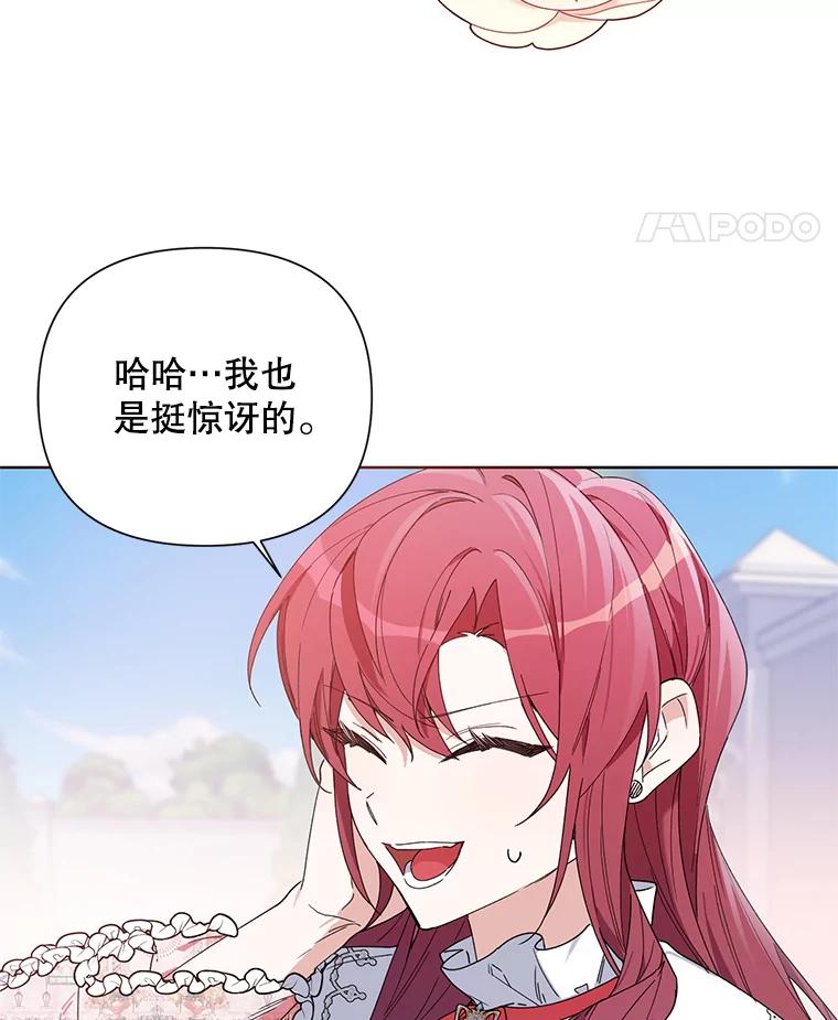 《第二次走向红毯》58.寻找作者 第115页