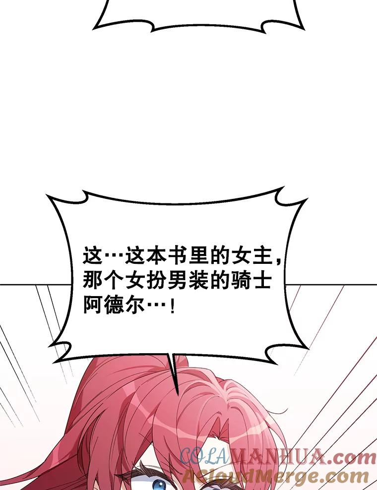 《第二次走向红毯》58.寻找作者 第53页