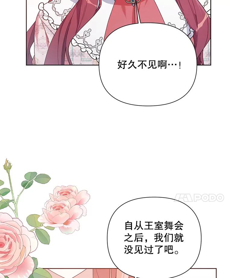 《第二次走向红毯》58.寻找作者 第111页