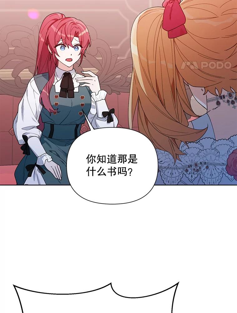 《第二次走向红毯》58.寻找作者 第4页
