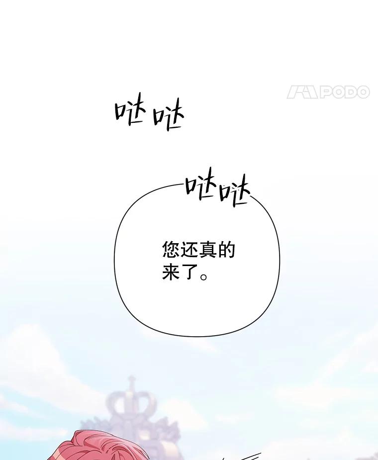 《第二次走向红毯》58.寻找作者 第108页