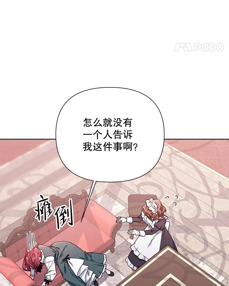 《第二次走向红毯》58.寻找作者 第64页