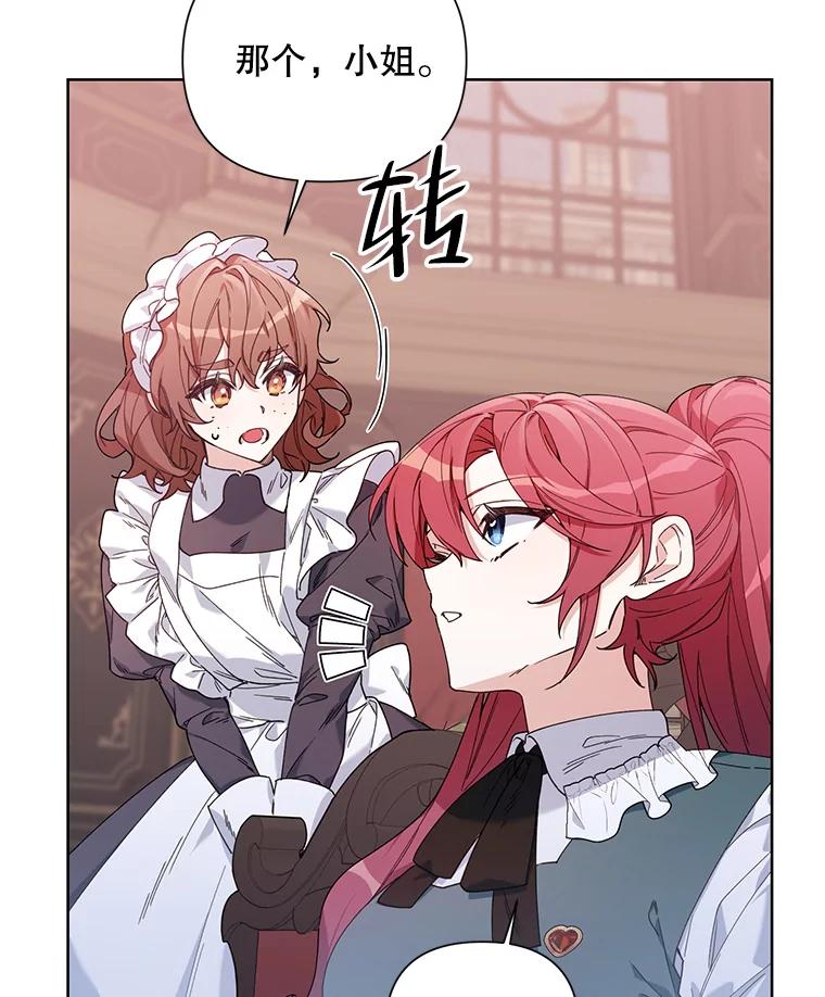 《第二次走向红毯》58.寻找作者 第22页