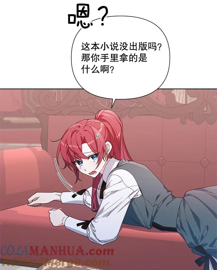 《第二次走向红毯》58.寻找作者 第69页