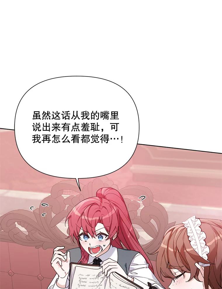 《第二次走向红毯》58.寻找作者 第55页