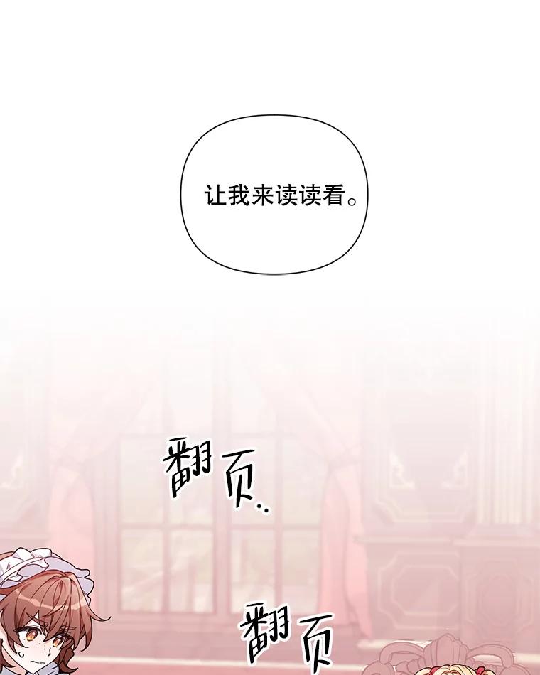 《第二次走向红毯》58.寻找作者 第35页