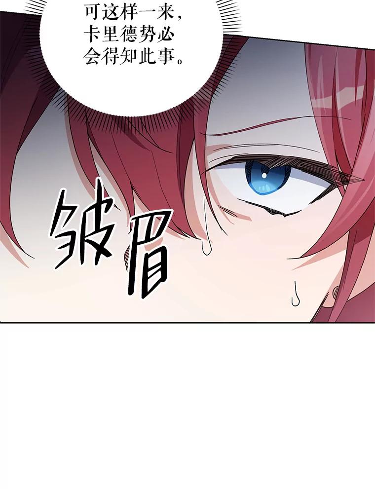 《第二次走向红毯》58.寻找作者 第87页