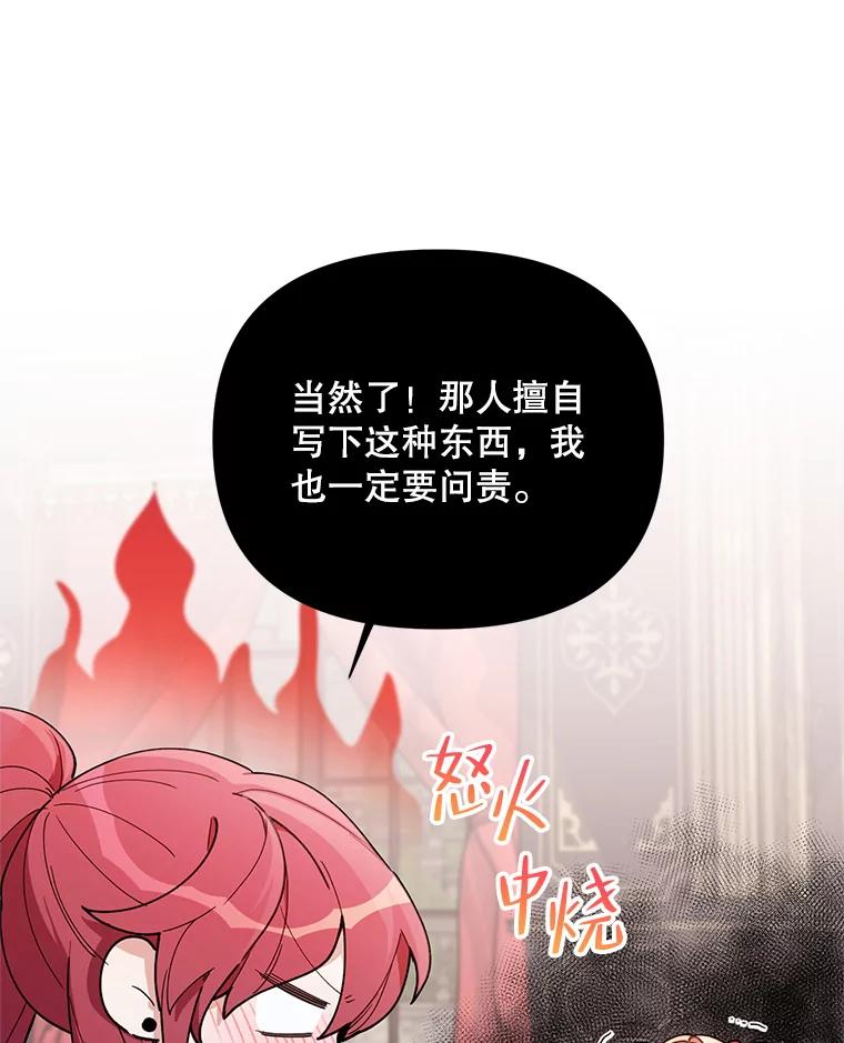 《第二次走向红毯》58.寻找作者 第80页