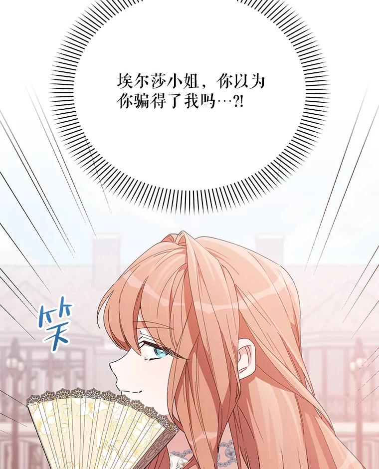 《第二次走向红毯》58.寻找作者 第124页