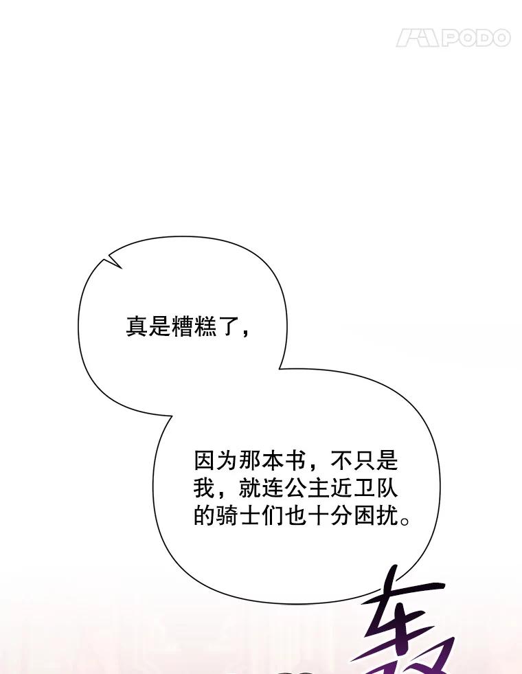 《第二次走向红毯》58.寻找作者 第14页