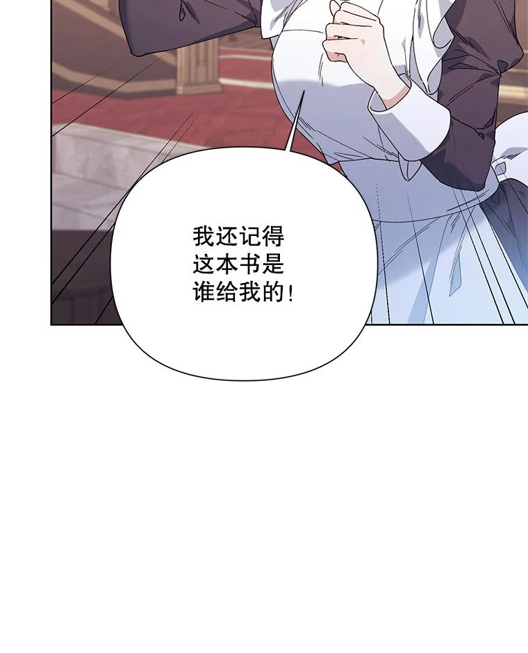 《第二次走向红毯》58.寻找作者 第83页