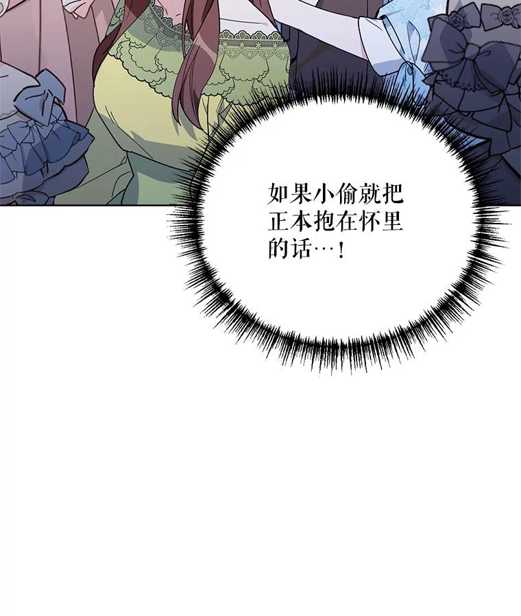 《第二次走向红毯》59.鉴赏会 第108页