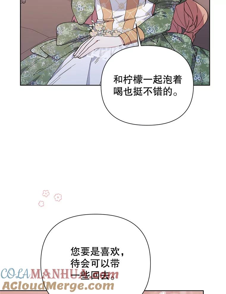 《第二次走向红毯》59.鉴赏会 第5页