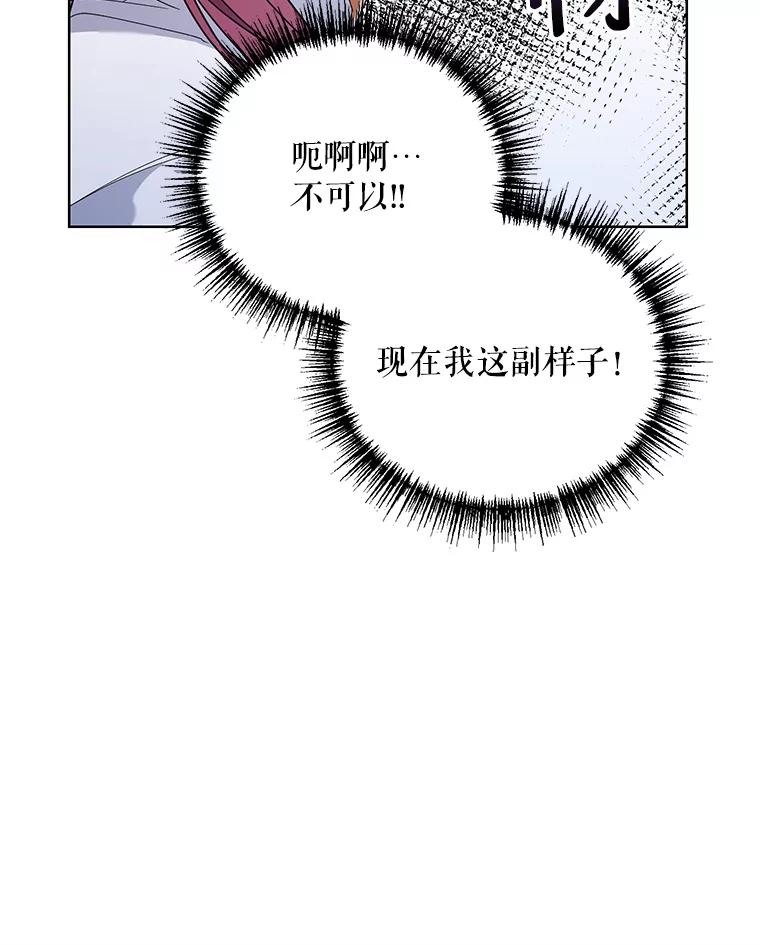 《第二次走向红毯》59.鉴赏会 第103页