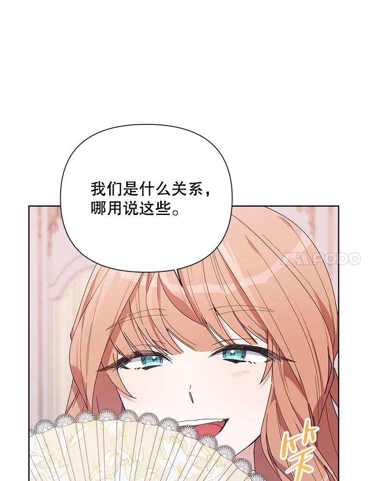 《第二次走向红毯》59.鉴赏会 第7页