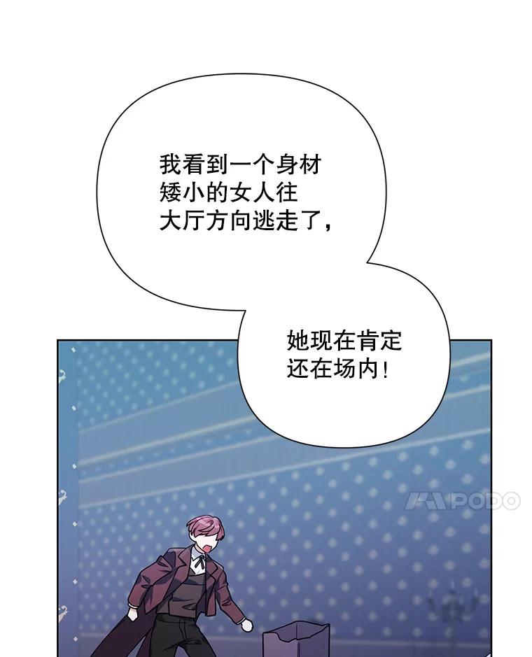 《第二次走向红毯》59.鉴赏会 第95页