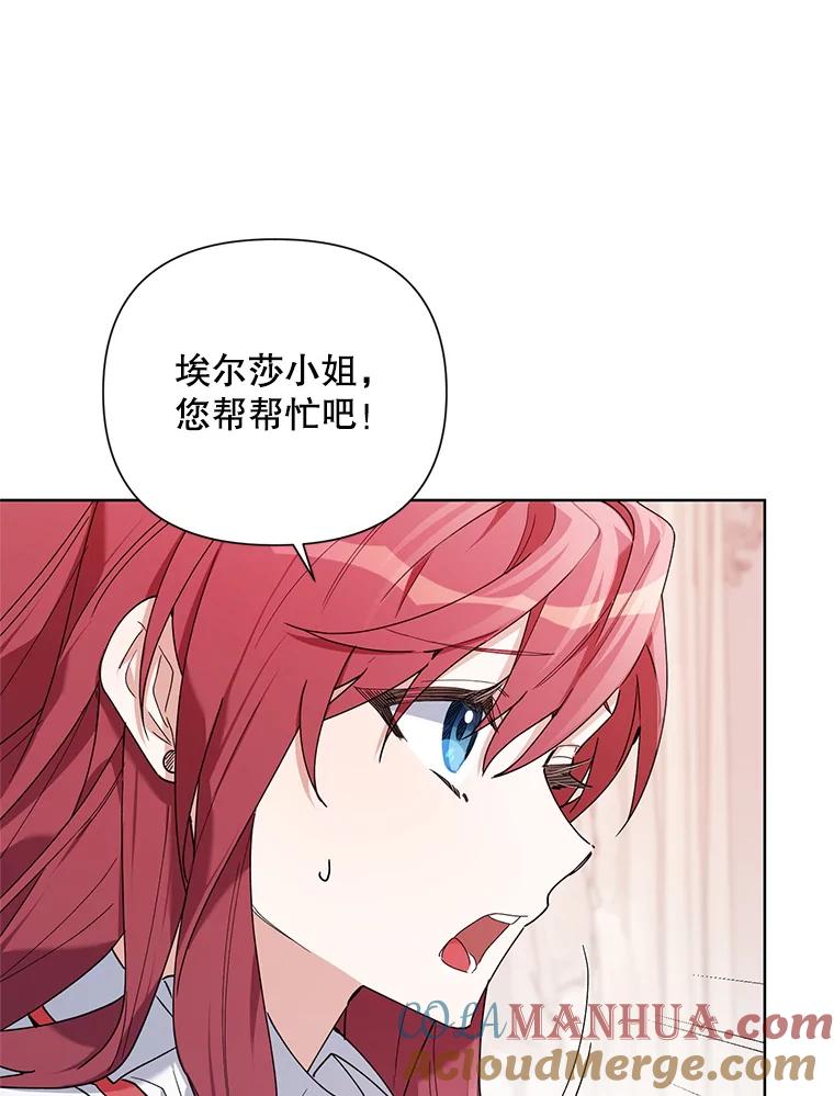 《第二次走向红毯》59.鉴赏会 第21页