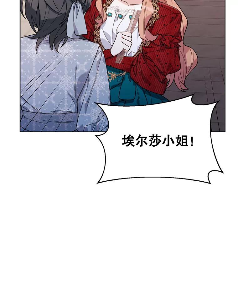 《第二次走向红毯》59.鉴赏会 第90页