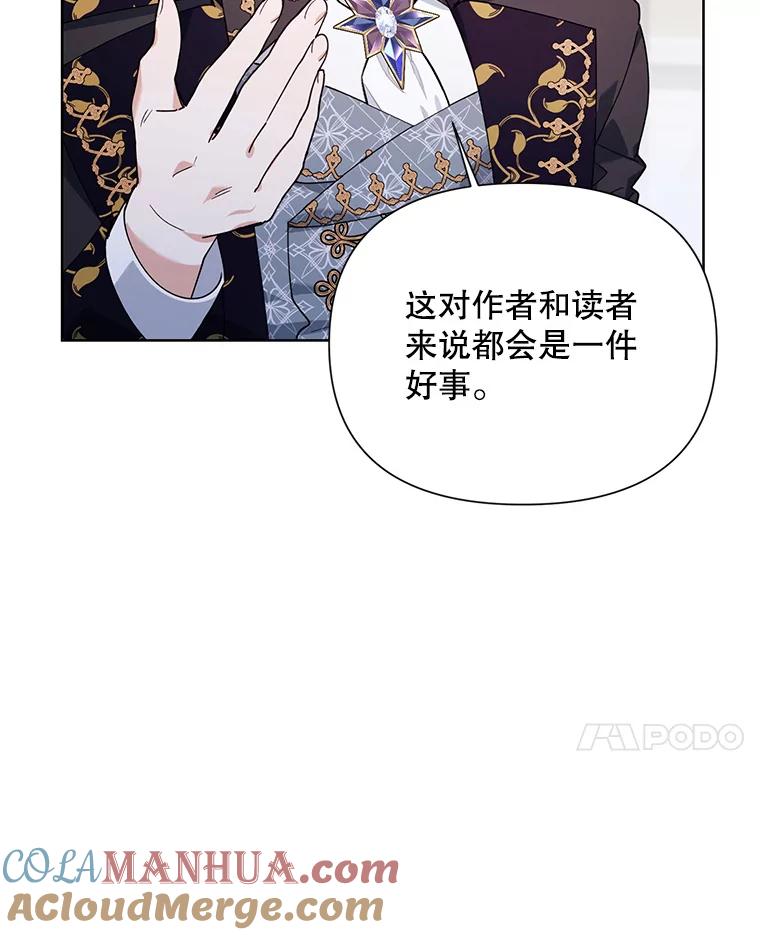 《第二次走向红毯》59.鉴赏会 第37页